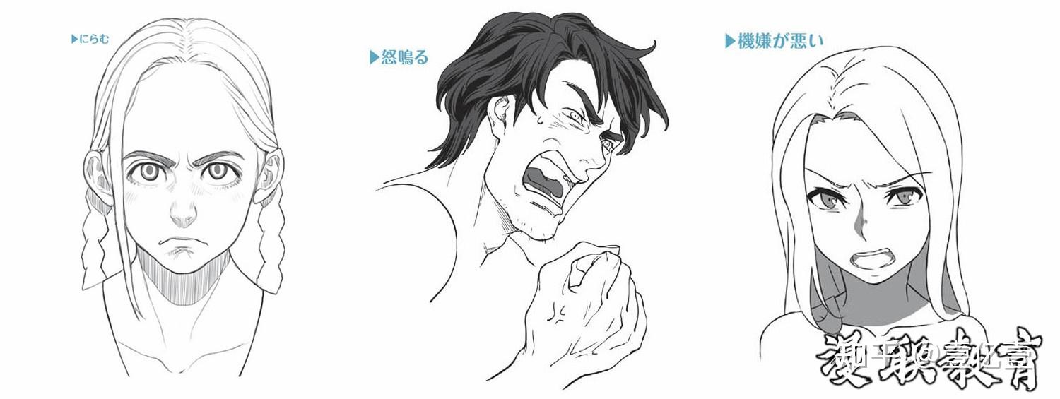教程漫画人物6种基本表情的画法part02怒的表情画法