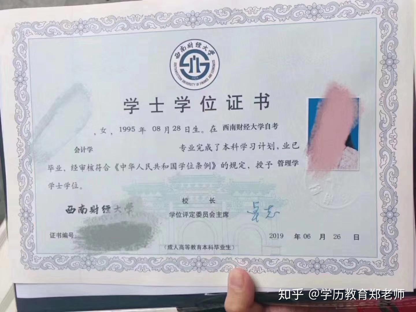 西南石油大学,成都大学,西南医科大学,四川旅游学院,乐山师范学院