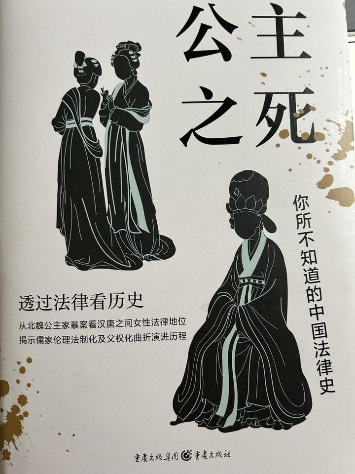 《公主之死》有感:何不让周婆制礼 - 知乎