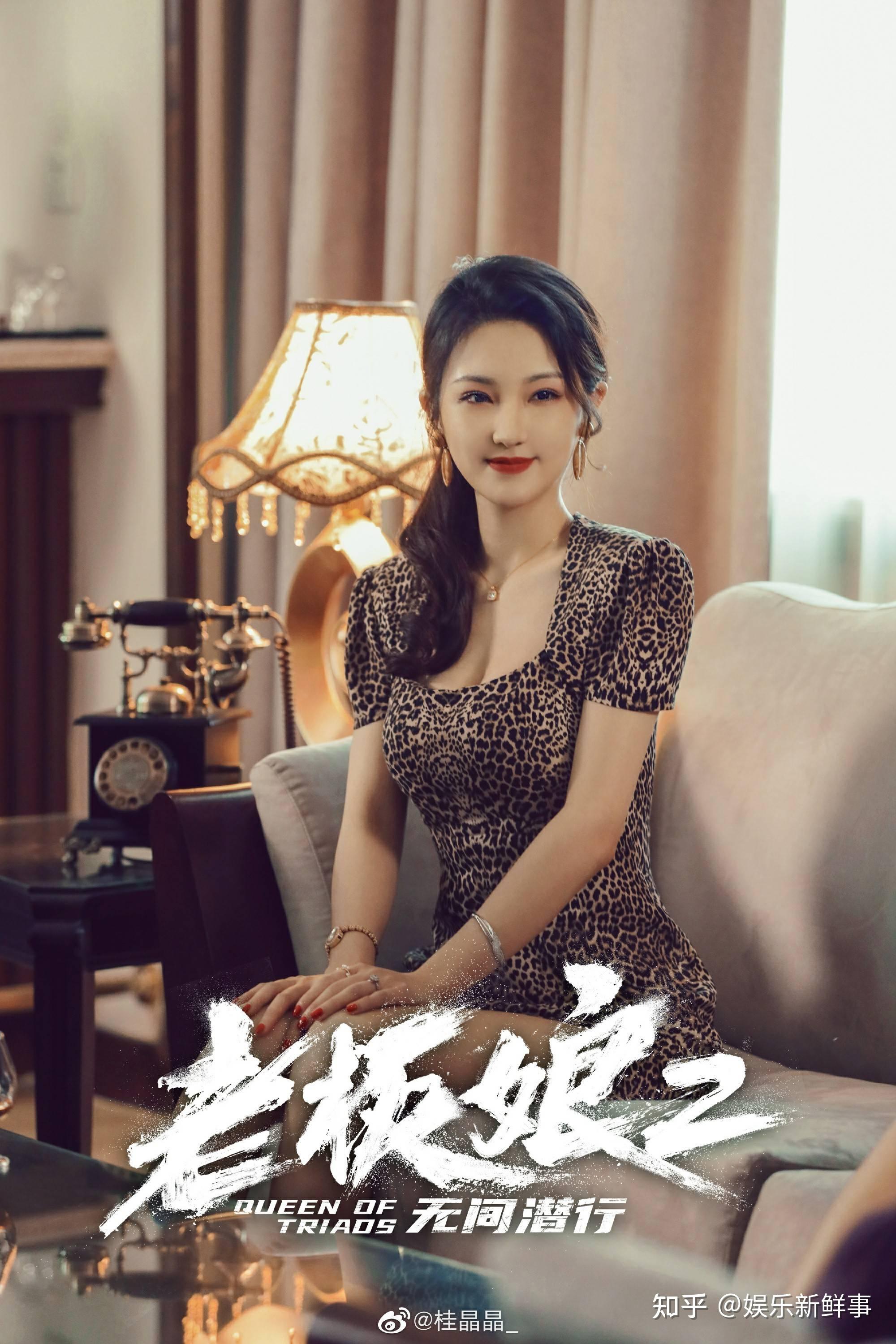 《老板娘2无间潜行》火热上线,桂晶晶刻画港片美人觉醒史 - 知乎