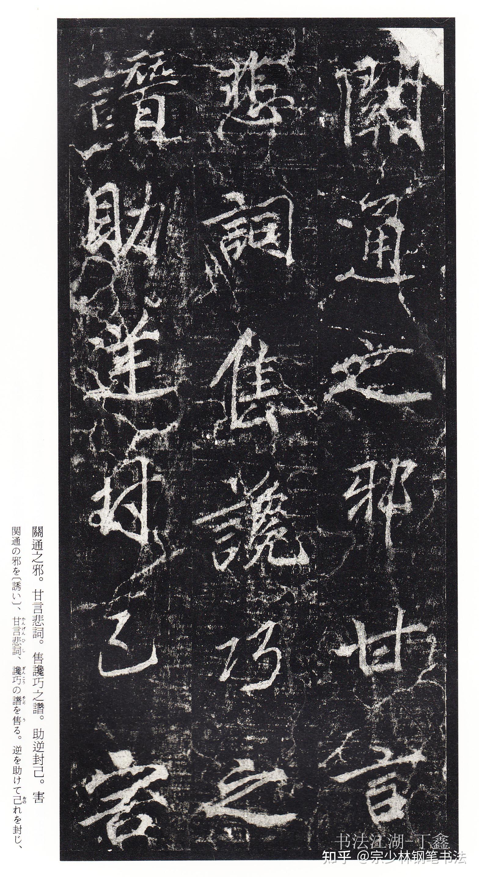 大唐著名书法家李北海绝美行书《李思训碑》传承书法美学经典