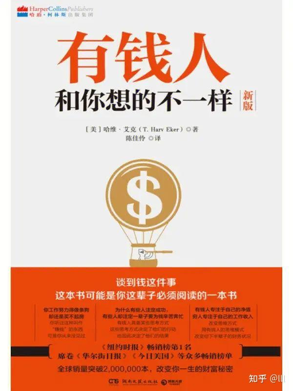 有钱人和你想的不一样1 - 知乎