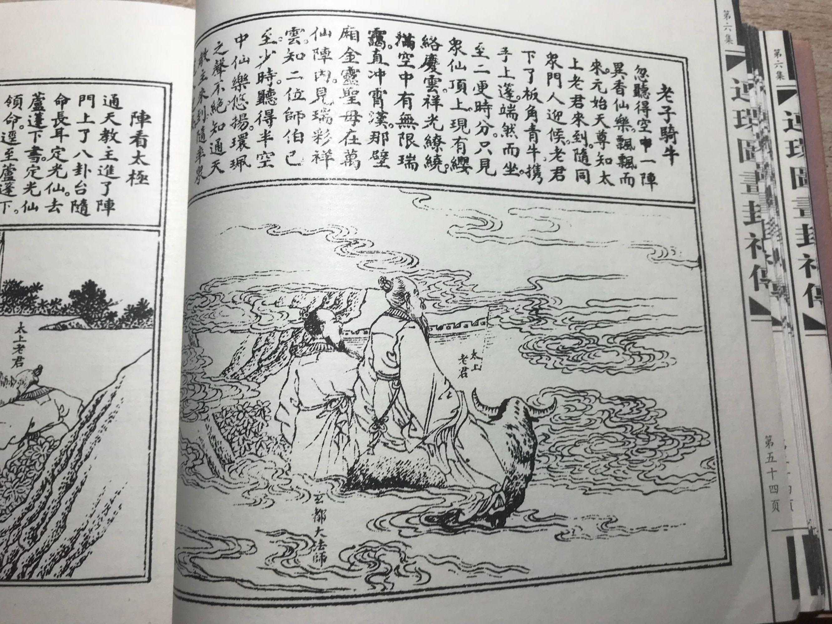 封神演义图文万仙阵古画民国连环画原著章节