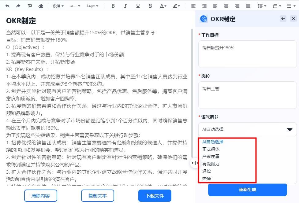 ai写作免费一键生成丨6款工具帮你自动输出高质量文章插图1 ai写作免费一键生成丨6款工具帮你自动输出高质量文章插图1