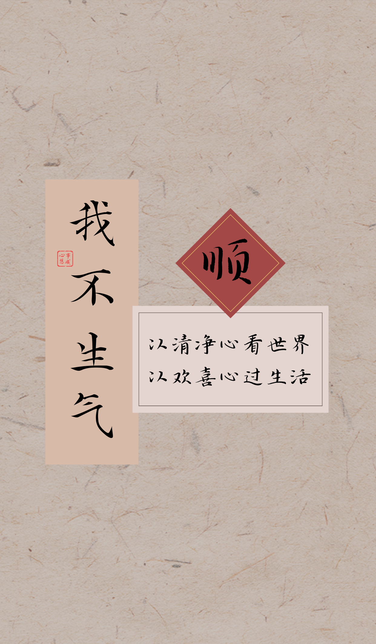 大家有啥控制脾气的精手机壁纸推荐吗,太暴躁了,脾气容易失控,想把