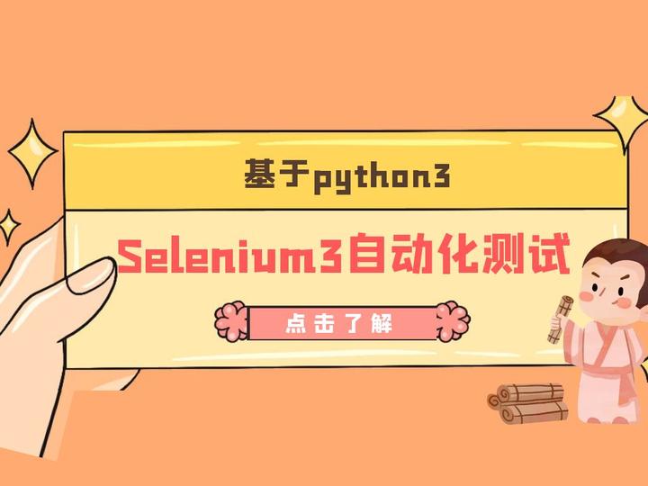 selenium3-13-class