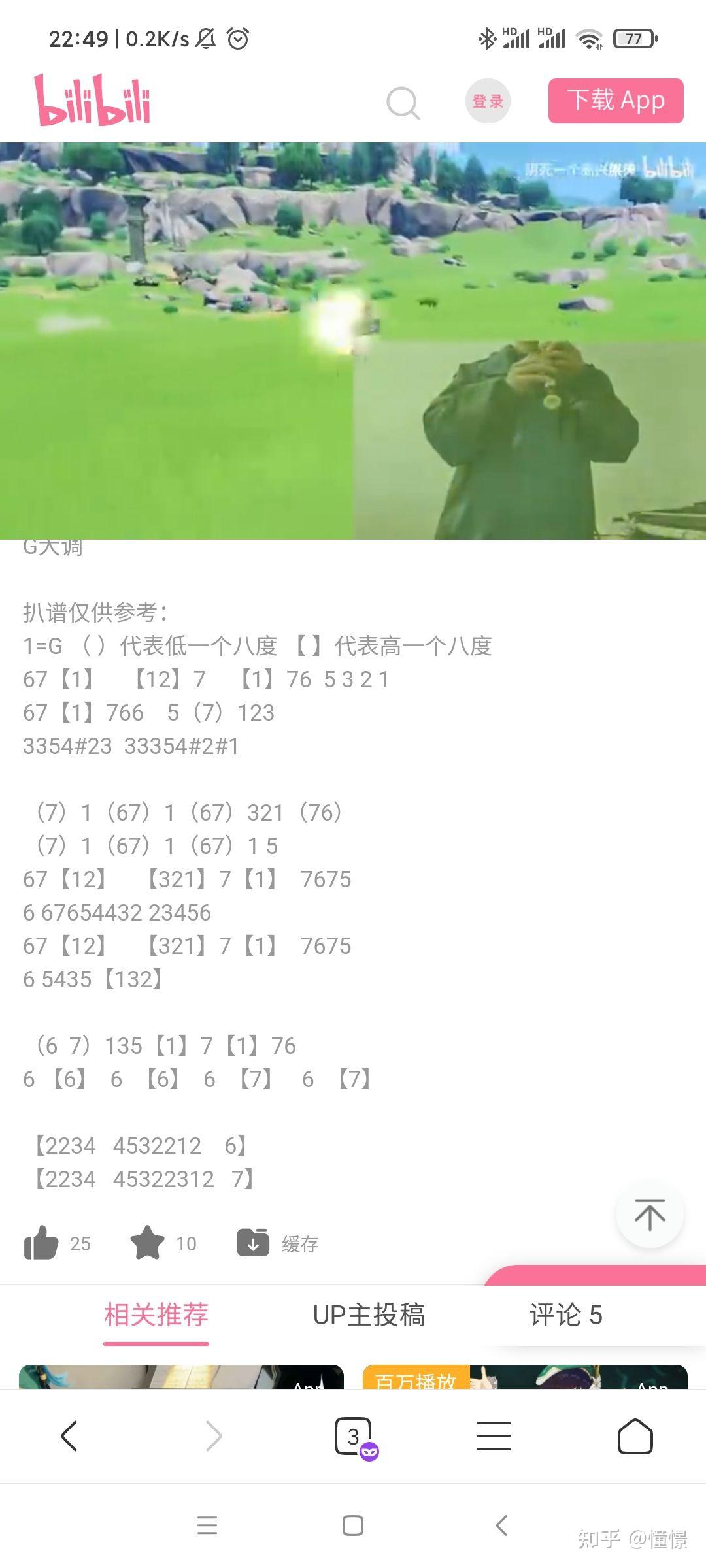 如何看待原神温迪角色曲bardsadventure像游戏王bgm热烈的决斗者变调