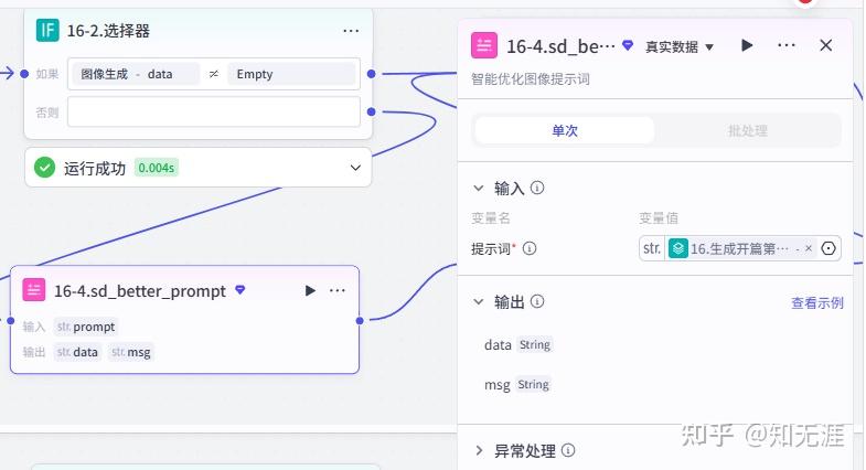 图片[33]-人物前半生独白工作流-亲测资源