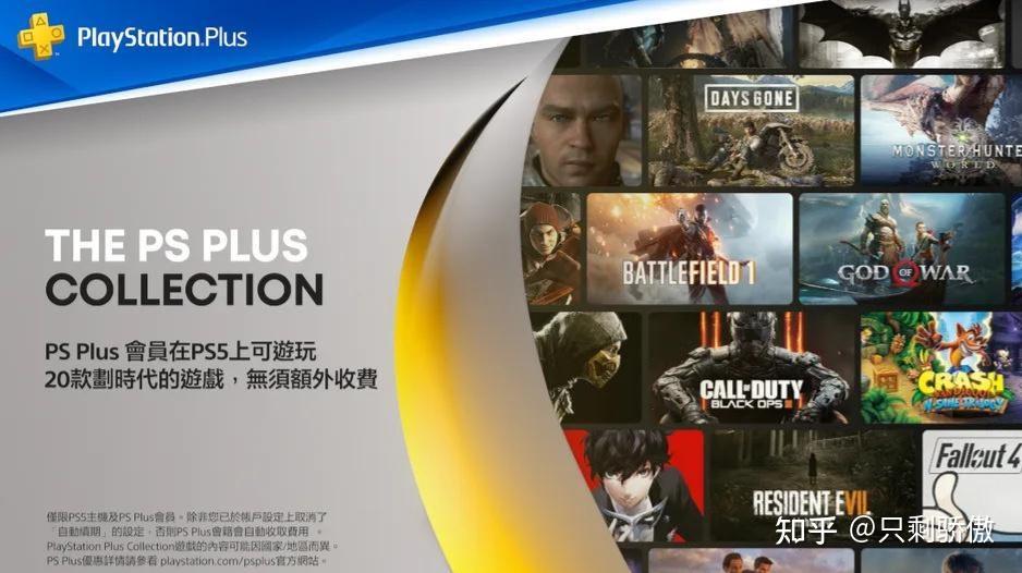 playstation5