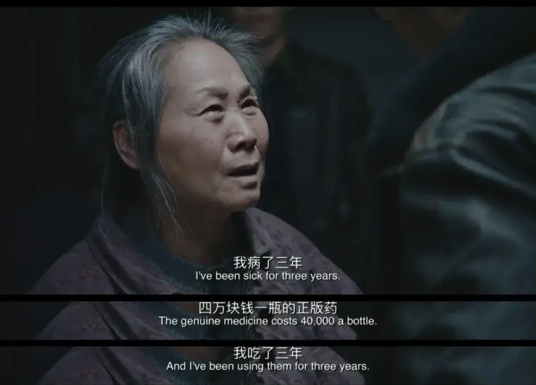 其中一个老太太说的话尤为深刻:"我病了三年,四万块钱的一瓶正版药,我