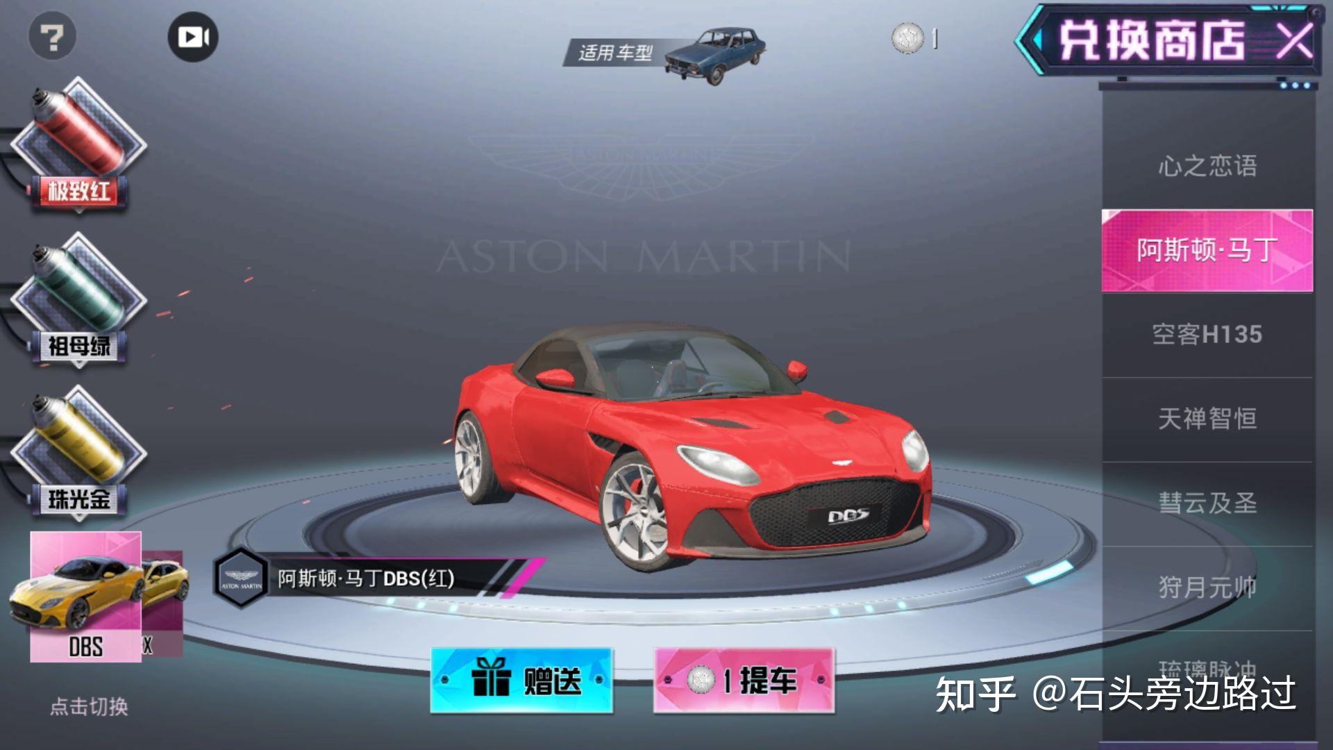 和平精英保底抽阿斯顿马丁要多少钱