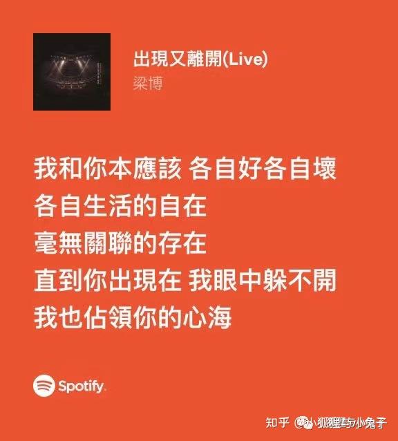 Spotify歌词分享？别人有的你也要有，我不许你羡慕别人 - 知乎