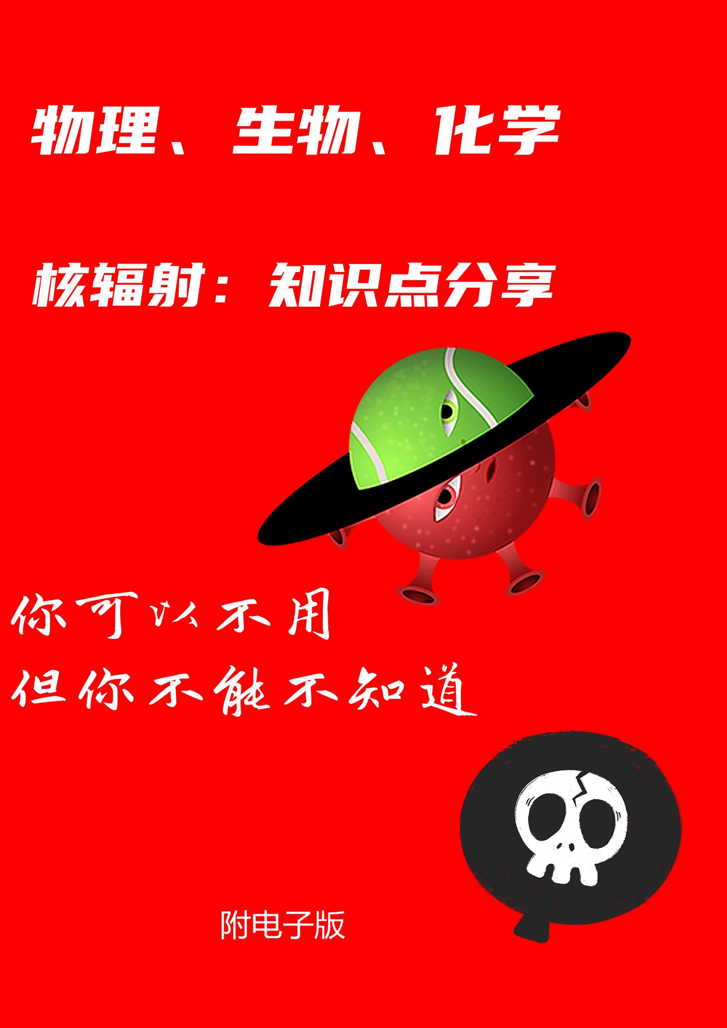 物理 化学 生物 最硬 核 的知识点分享 不得不看 知乎 物理 化学 生物 最硬 核 的知识点分享 不得不看 知乎