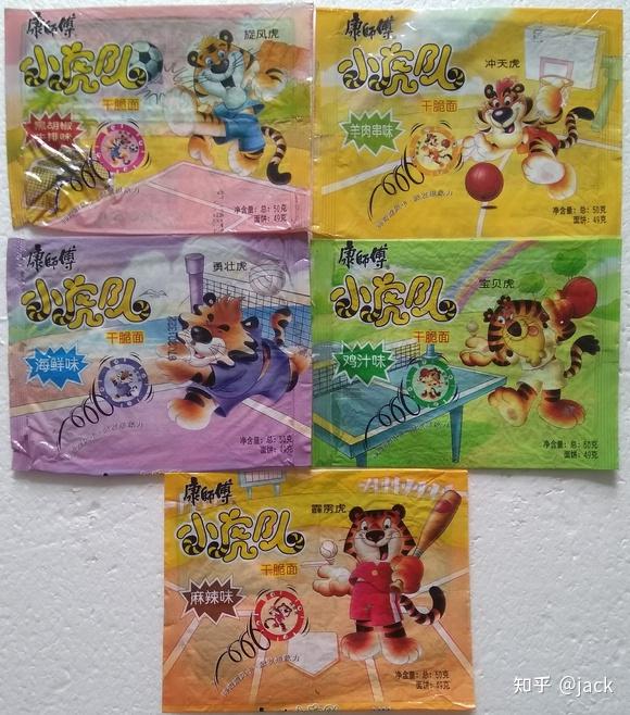 小虎队干脆面第二版包装有普通装咖喱味吗?