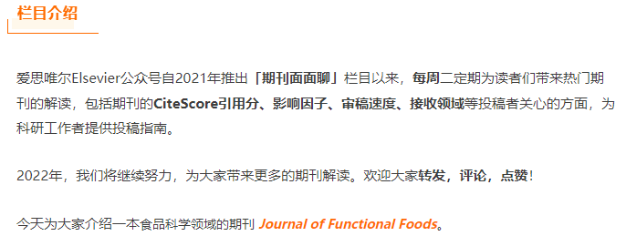 journal-of-functional-foods