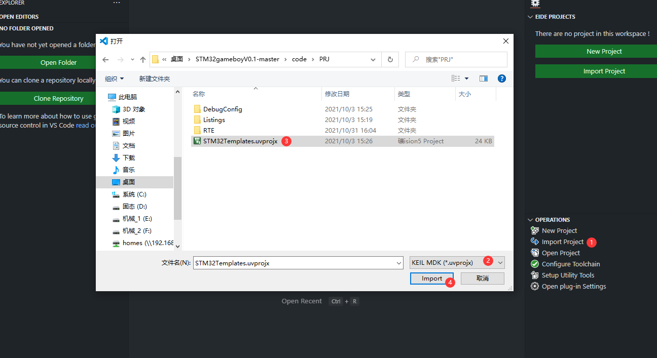Vscode eide embedded ide 