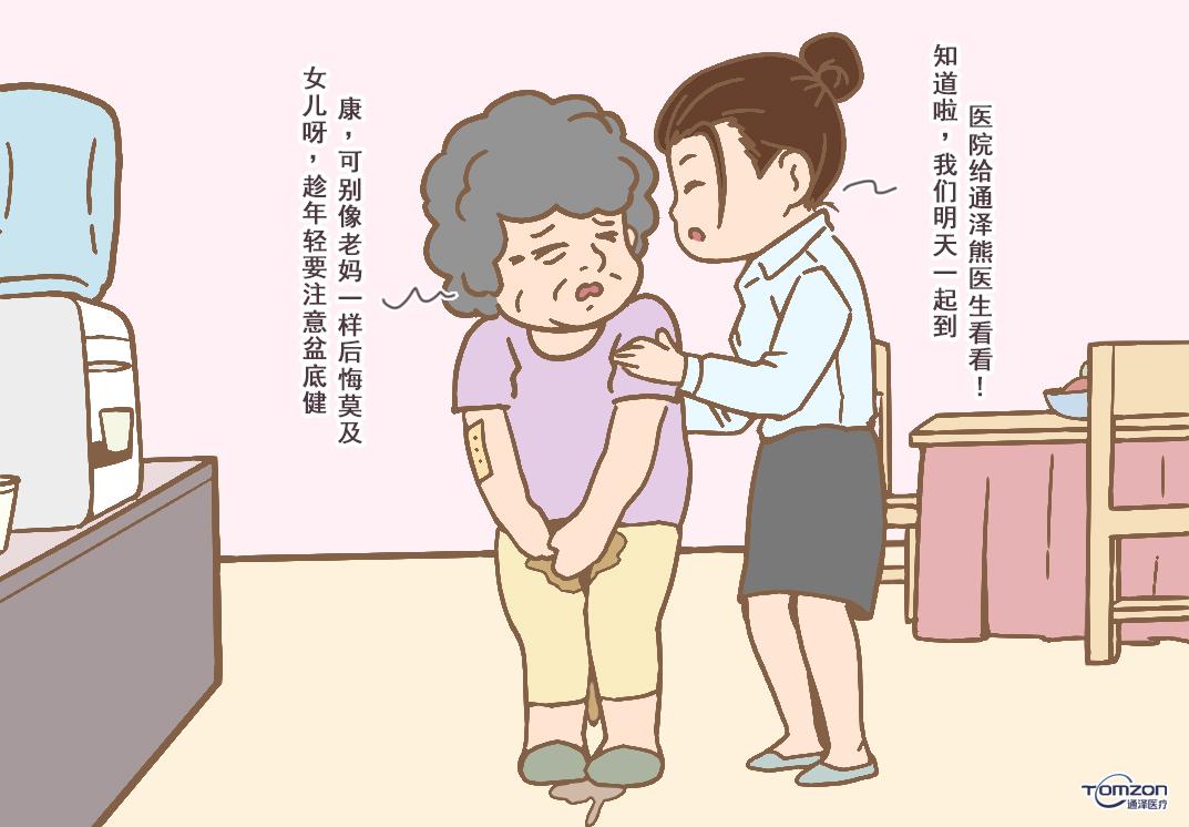 绝经
