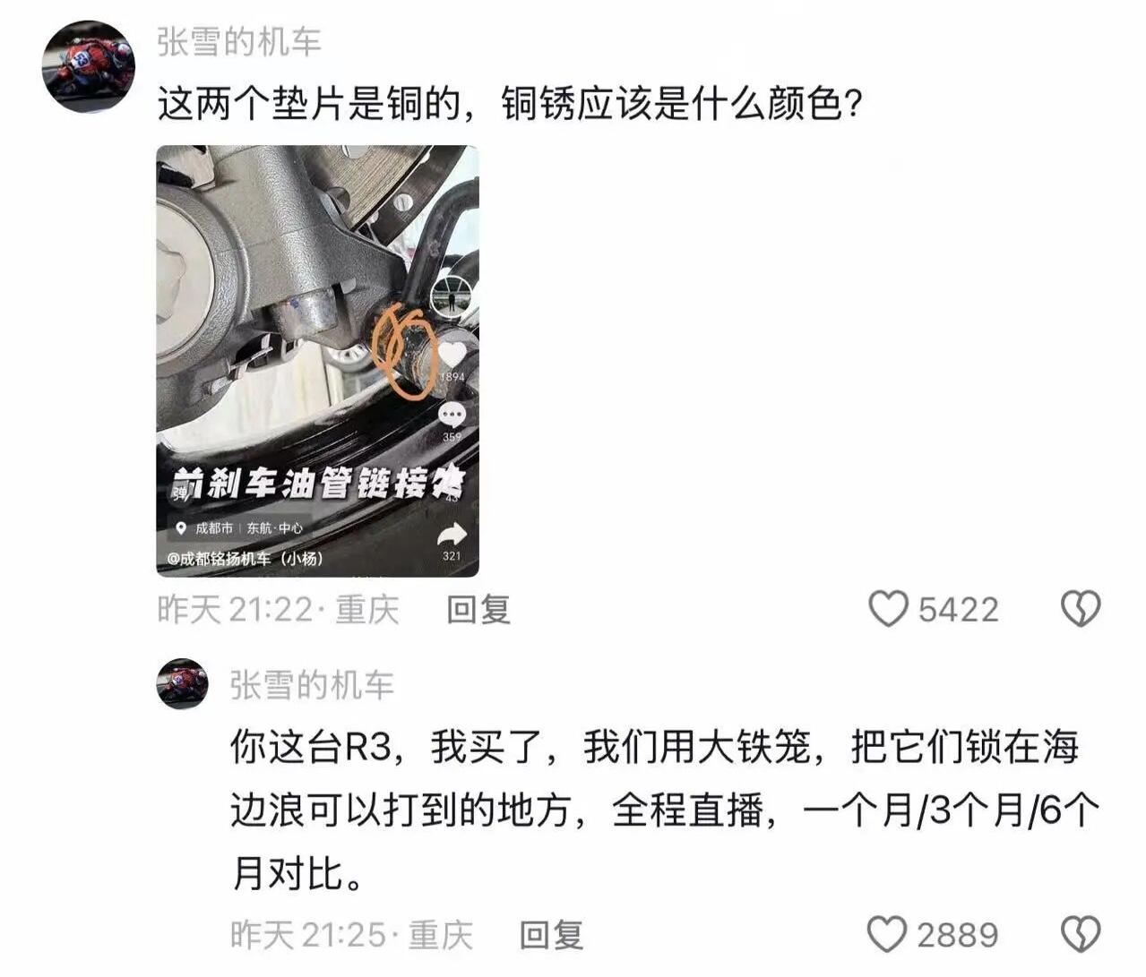 被控机车多处生锈,张雪教科书式反击!