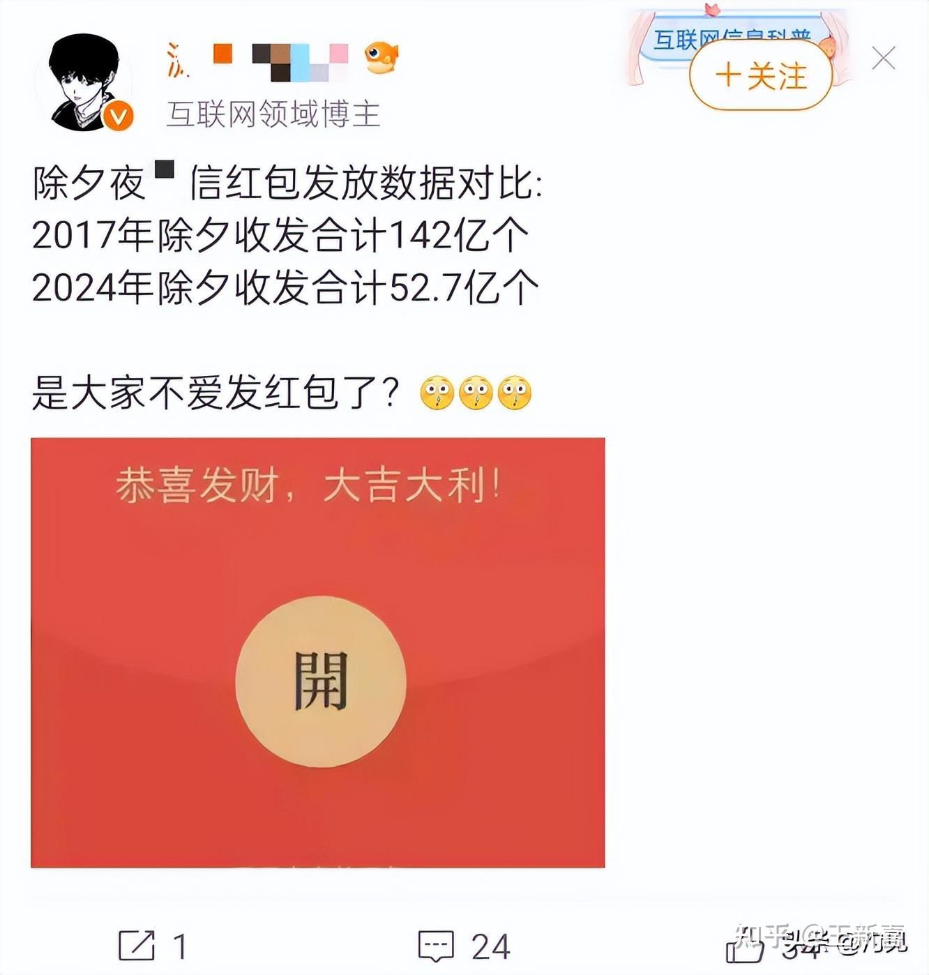 从微信到支付宝的热闹气氛全部熄火,五福没人集,微信红包发的少,抢的