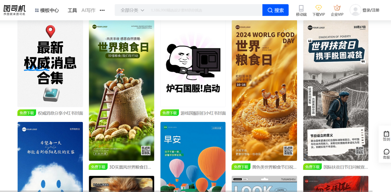 海报设计师福音：15个顶级免费海报素材网站，一键下载素材不求人 - 知乎