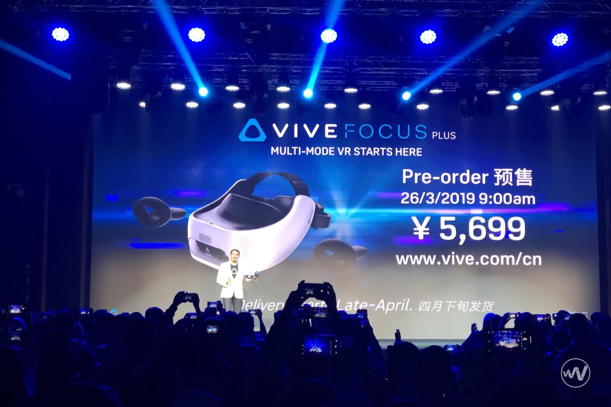 htc vive focus plus 一体机:全六自由度多模式,售价 5699 元