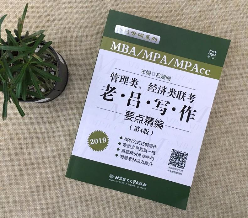 干货|985mpacc会计专硕备考攻略(初复试经验