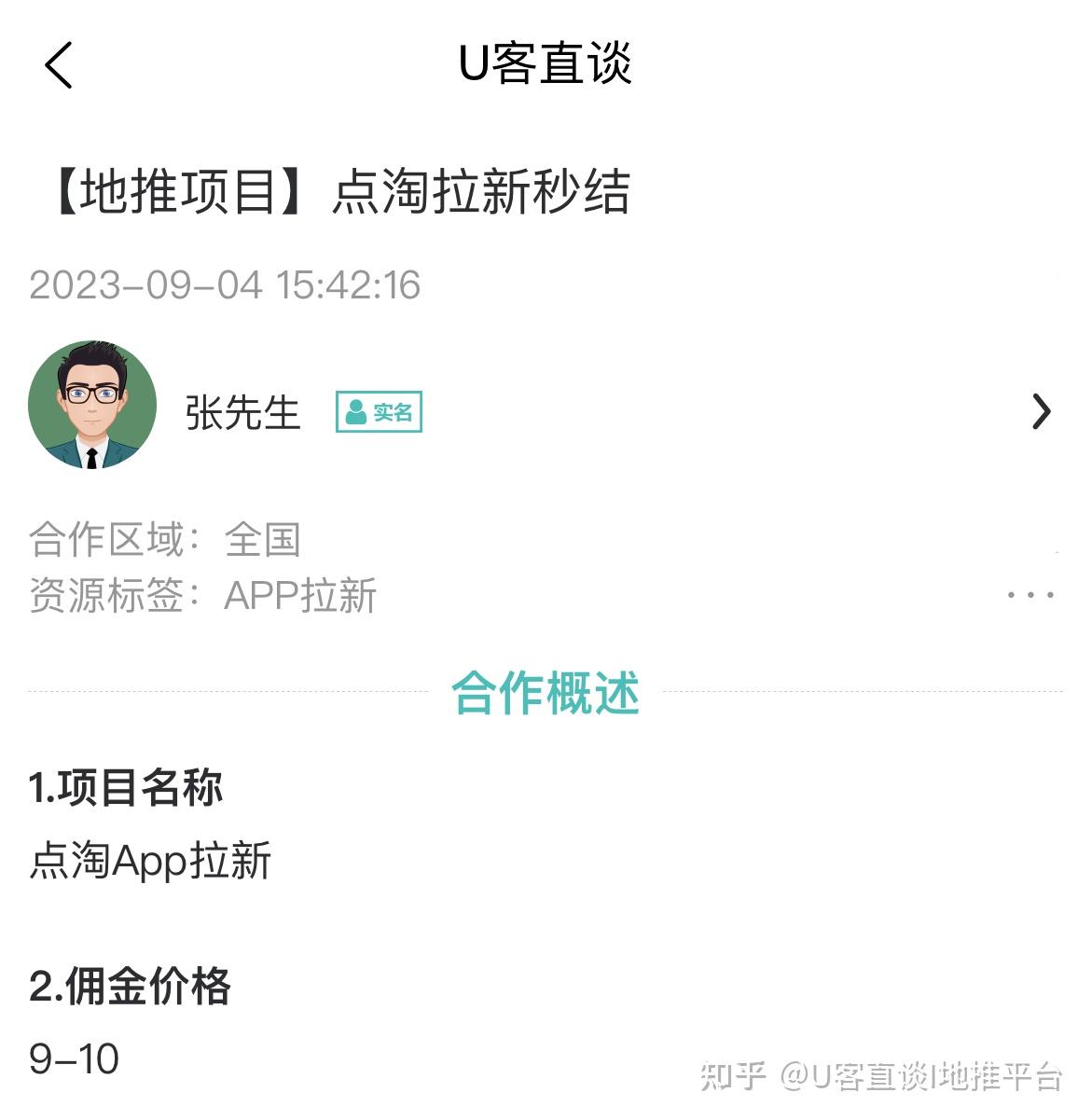 包含虚拟手机号注册app赚取佣金是真的吗安全吗的词条