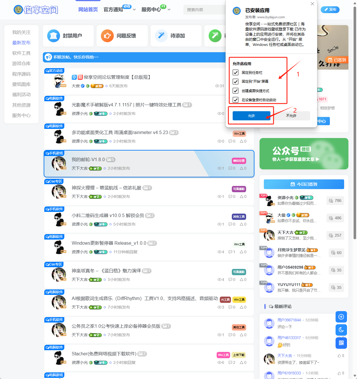 图片[9]-俊享空间收藏指南-俊享空间 | 一站式免费资源社区 - 海量软件 / 源码 / 项目 / 壁纸 / 游戏等免费获取