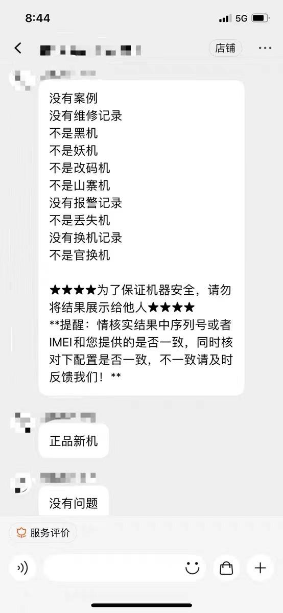 哪里买手机靠谱二手 v2-8510ad2bfacc37cbb5dd1df8dbd27e08_r.jpg