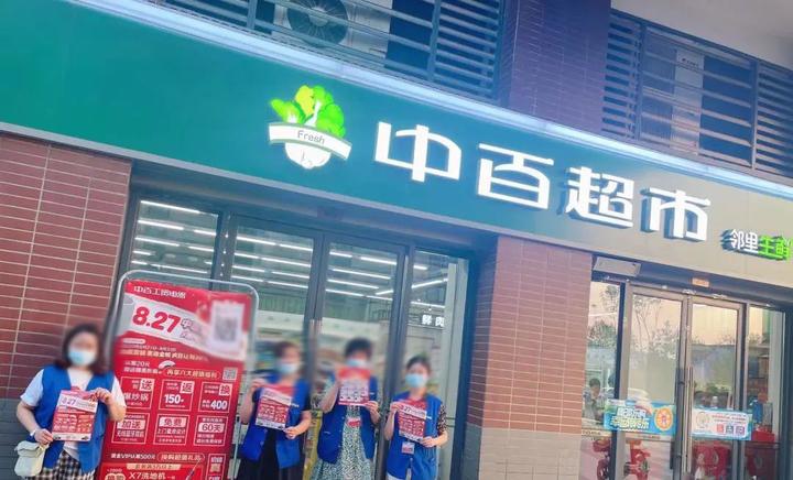 中百集团2022上半年营收62.4亿元,净利下滑613.68% - 知乎