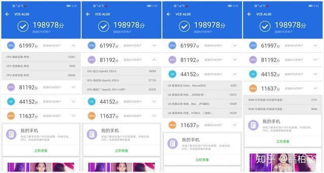 最后给华为nova4来个跑分展示,不过这年头硬件跑分的意义实在不大