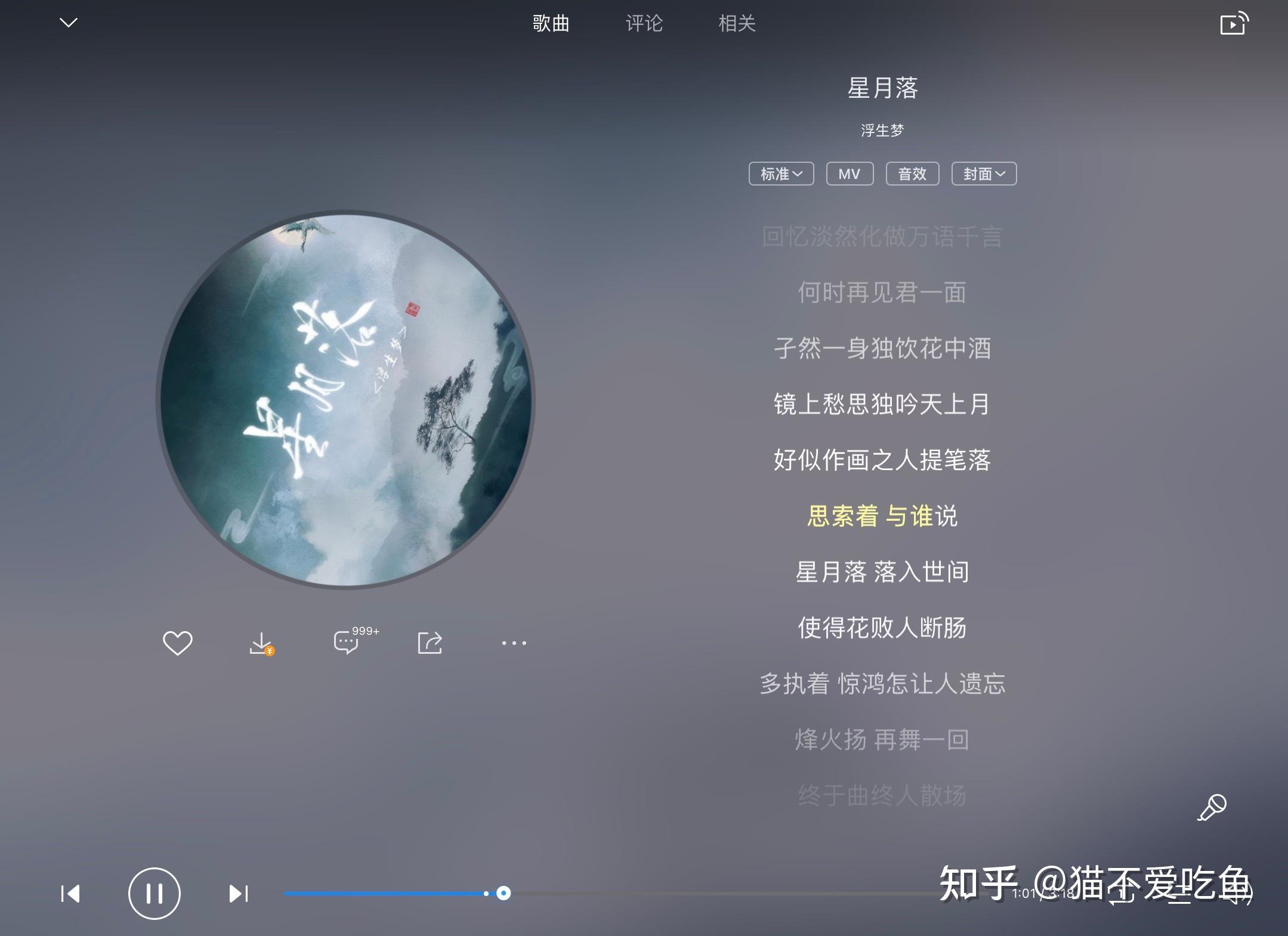 歌词前面是听谁说这三个字后面是戏腔的歌? - 知乎
