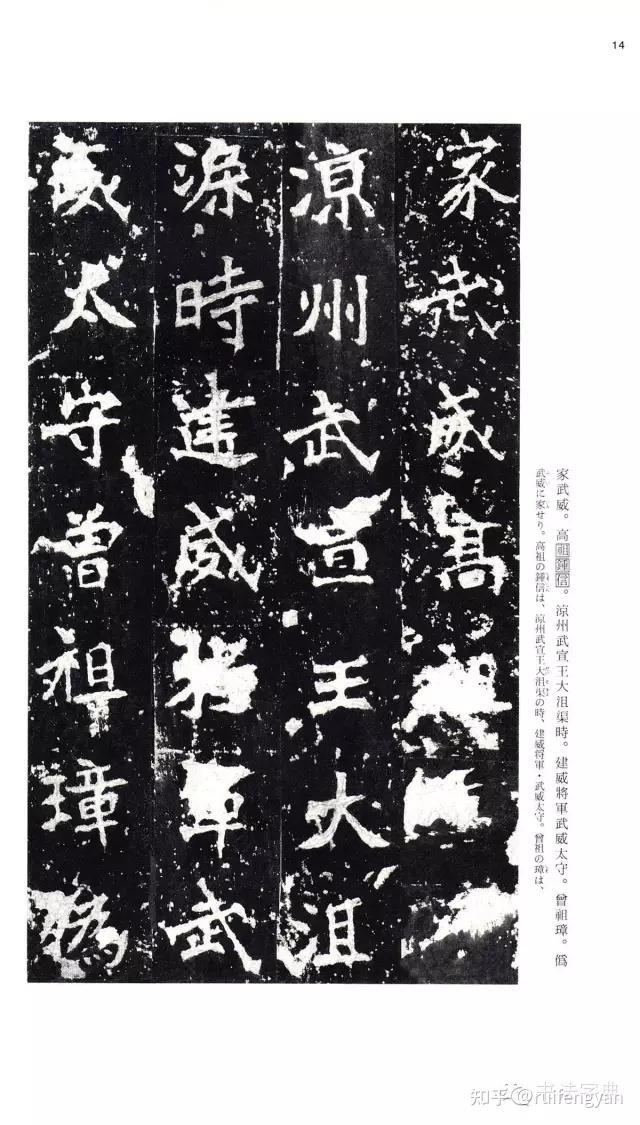 北碑双绝《张猛龙碑》二版欣赏- 知乎