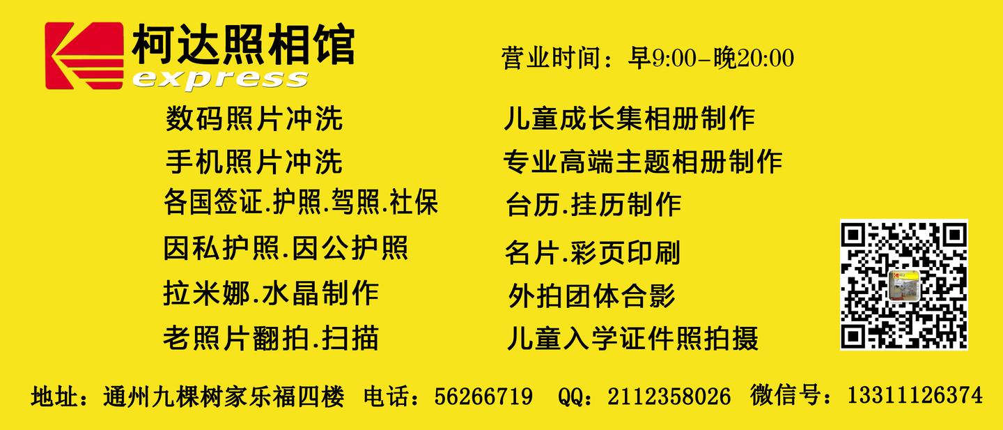 通州做台历日历的照相馆