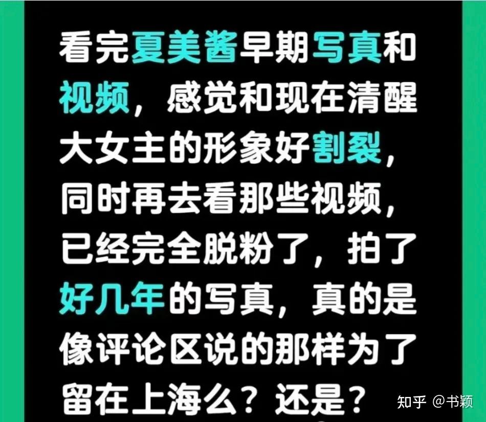 夏美酱早期绝绝子照片来了 - 知乎