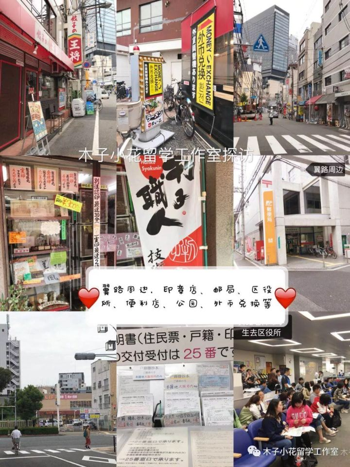 关于日本语言学校(翼路 修曼 YMCA 关西语言.