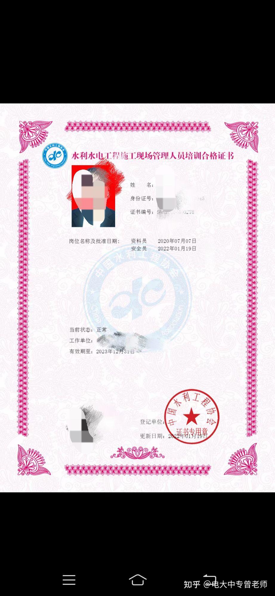 中国水利工程协会的五大员证有用吗? - 知乎