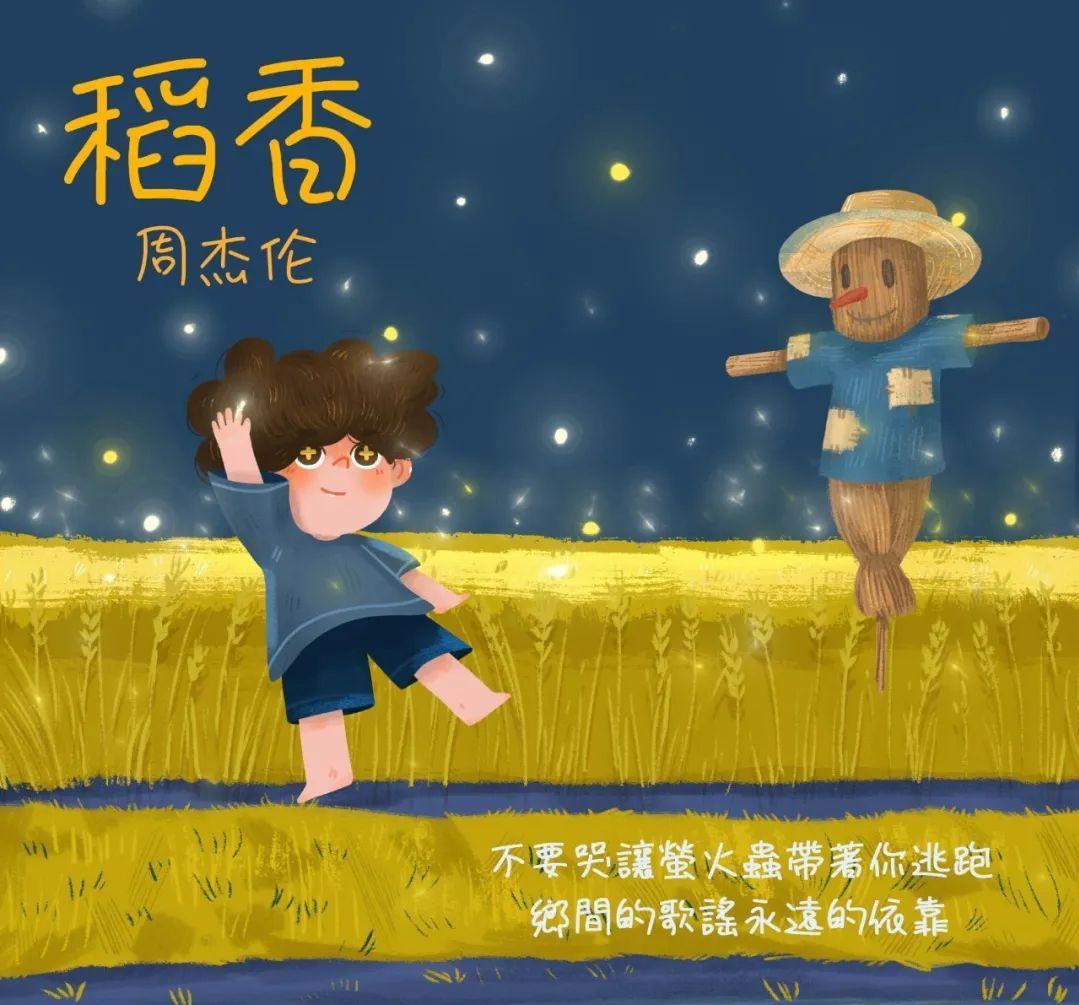 如何评价周杰伦的《稻香》这首歌? - 知乎