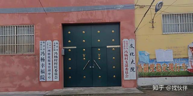 找伙伴互联网信息村村通临清市金郝庄镇冯杨村