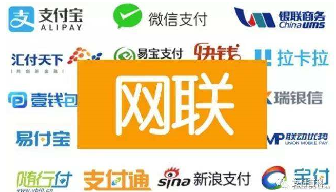渠道支付是什么意思_多渠道支付平台_渠道支付平台包括哪些