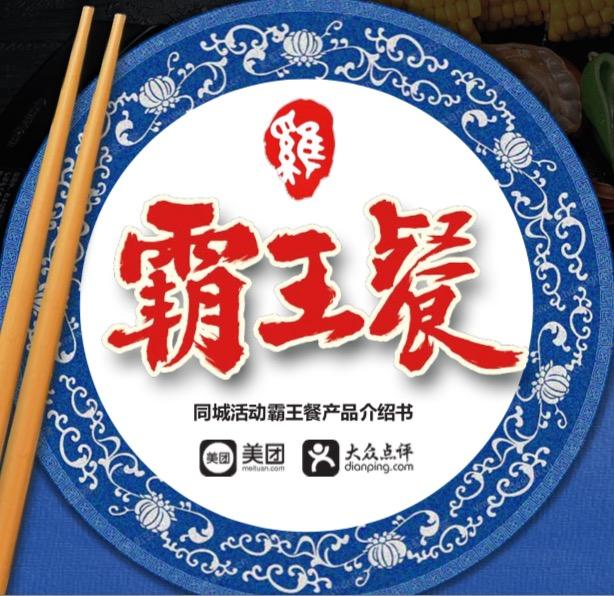 美团点评不是洪水猛兽霸王餐篇