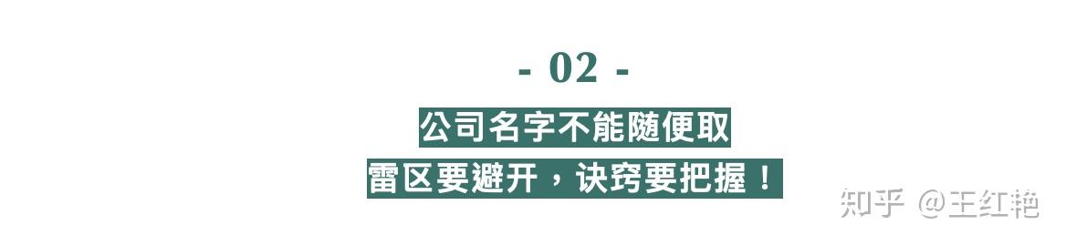 沈騰公司名火了公司名字能隨便取嗎2020最新企業註冊流程薪靈才