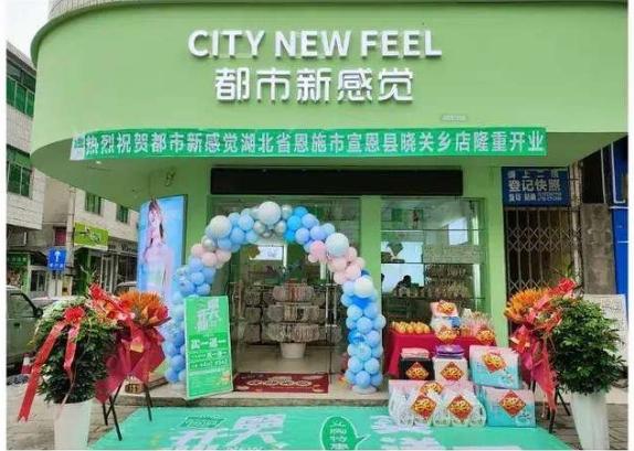 内衣周刊|都市新感觉:好事发生开业大吉 新鲜门店带你一睹为快!