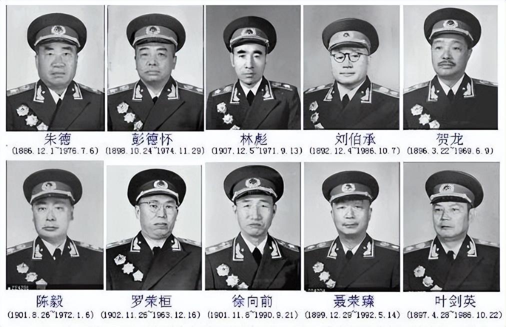 建国后,原本定的13元帅和15大将,怎么又改成了10大元帅10大将了 - 知乎
