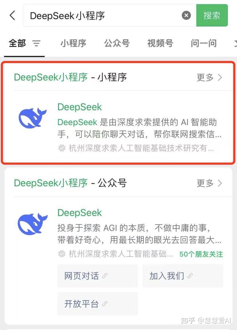 微信隐藏5个DeepSeek入口,打工人必备神器,建议收藏! - 知乎
