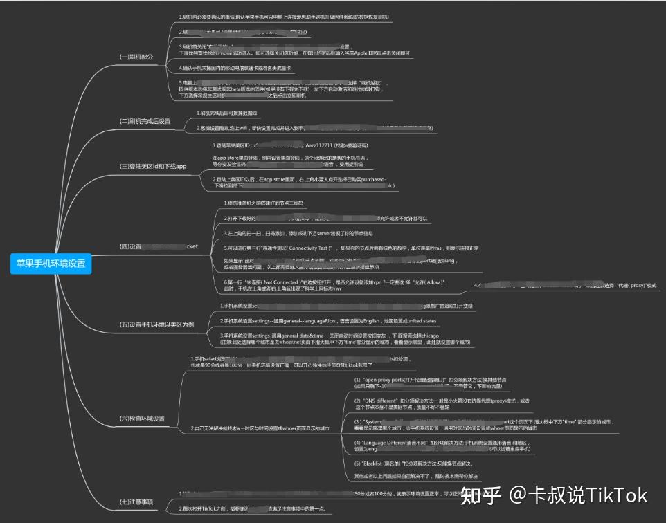tiktok运营涨粉方法_小火箭与TikTok的下载与使用全攻略_国内tiktok下载注册技巧