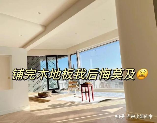 选择通铺木地板的家庭越来越少,看完这4个缺点,你也不会选 - 知乎