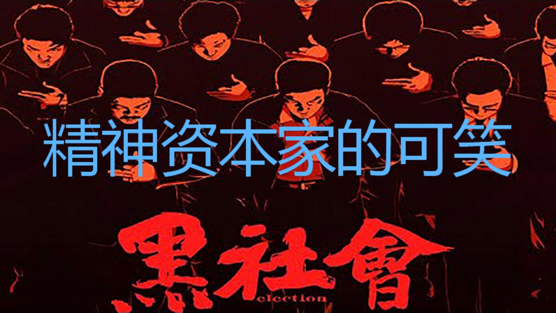 为什么很多中国人其实有严重的讨好型人格?