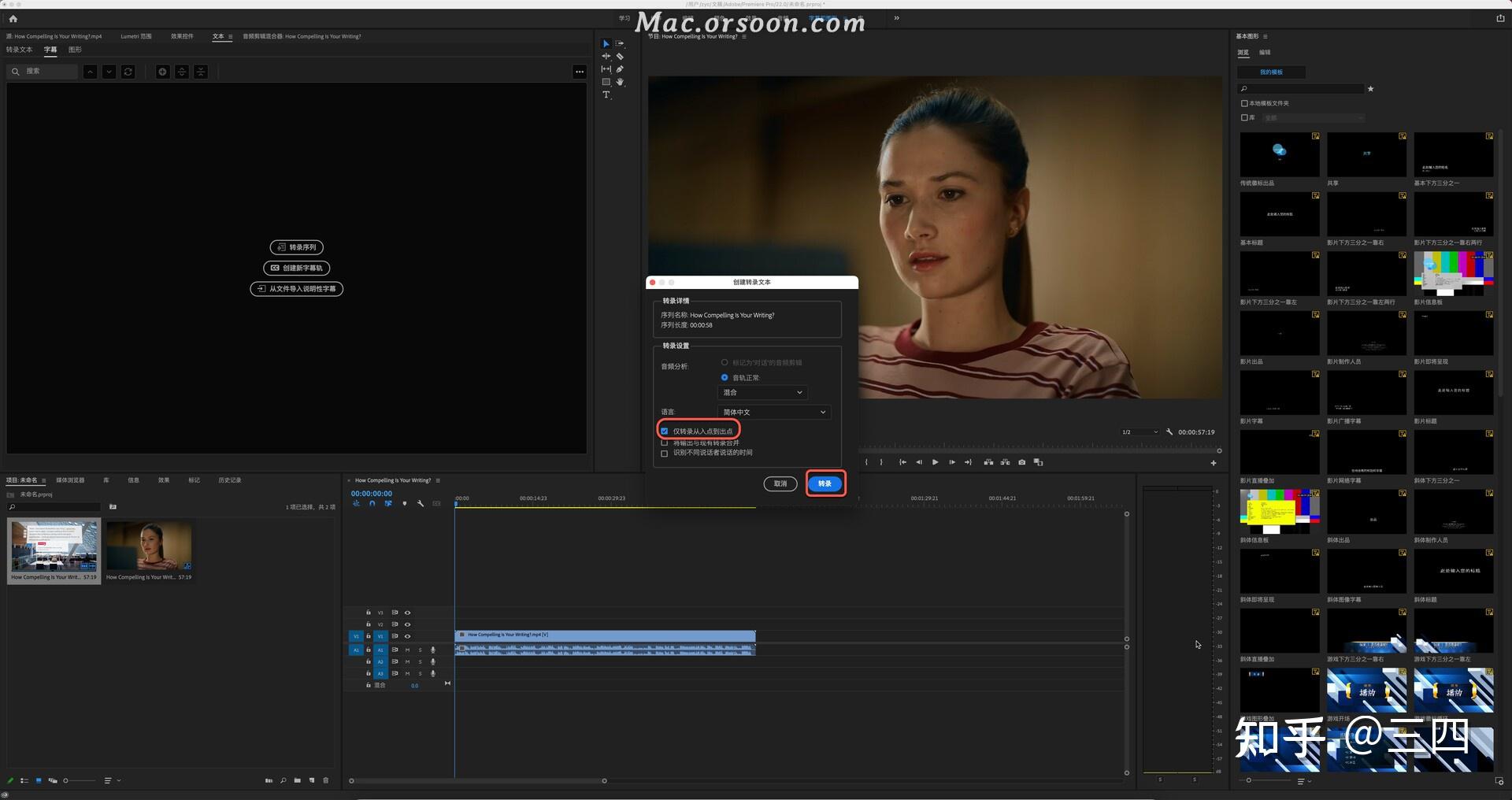 premierepro2022最新重大更新离线语音转文本教程