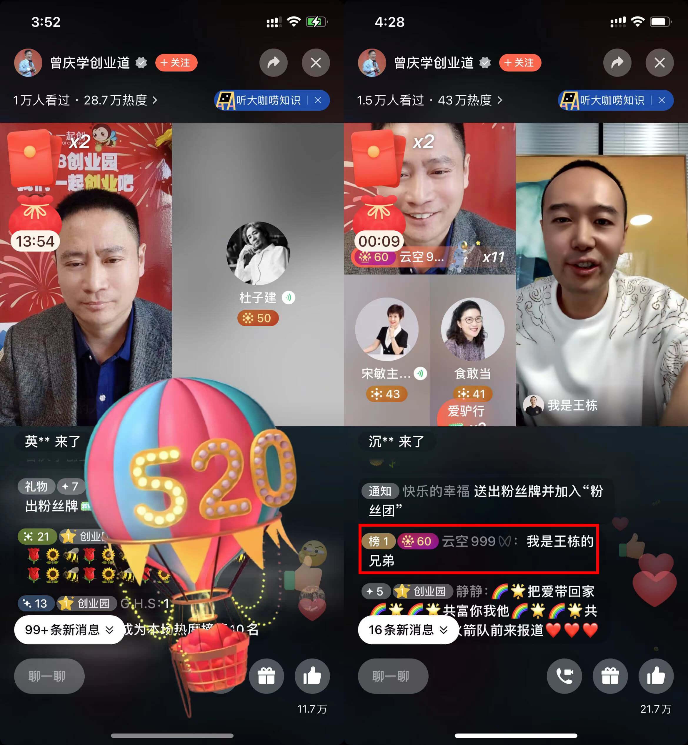 火星土豆独家视频号直播周榜出炉凡达竟成千年老二龚文祥宣布退出视频